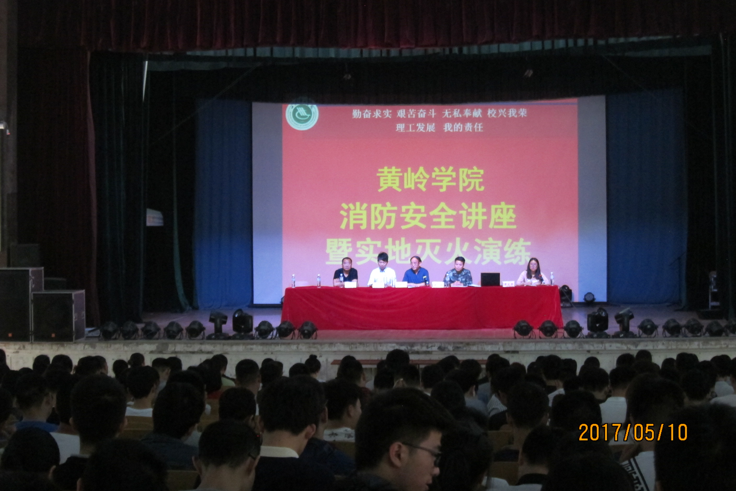 黄岭学院举行消防安全讲座暨应急疏散灭火演练1.JPG