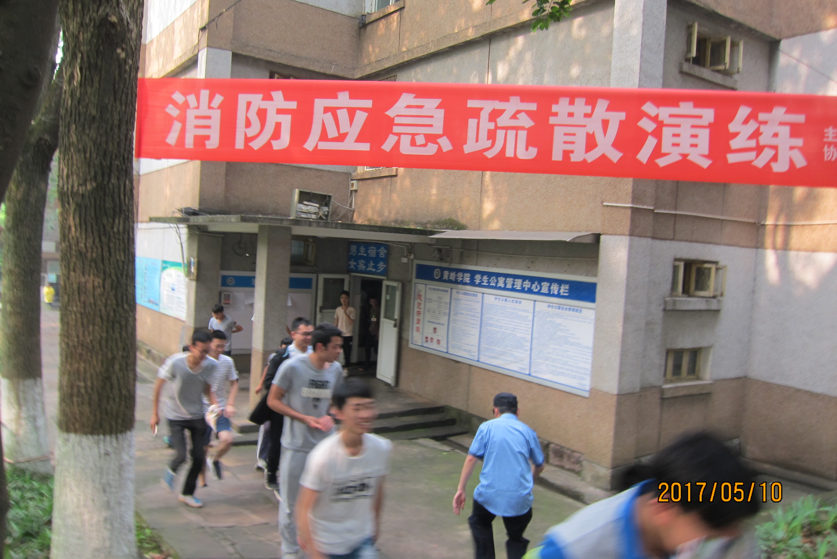 黄岭学院举行消防安全讲座暨应急疏散灭火演练4.JPG 黄岭学院举行消防安全讲座暨应急疏散灭火演练4.JPG