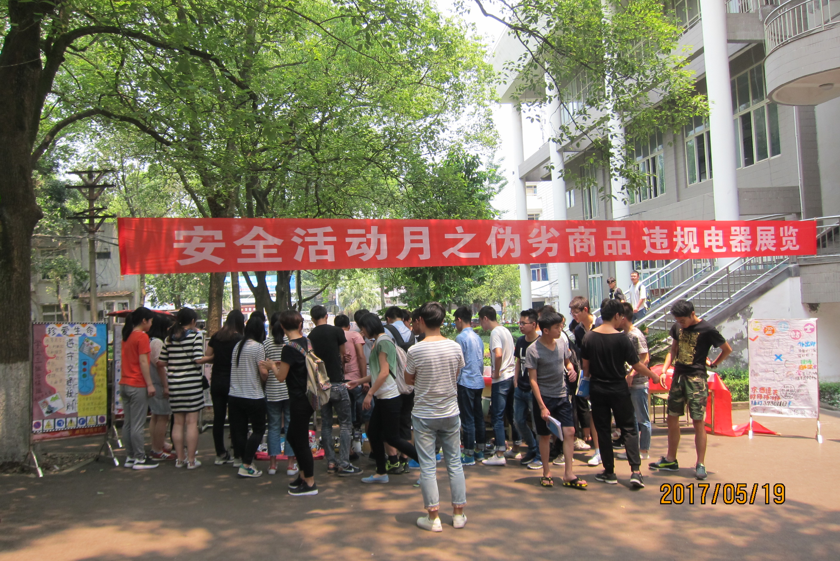 黄岭学院举办伪劣违规用品展暨签名活动3.JPG 黄岭学院举办伪劣违规用品展暨签名活动3.JPG