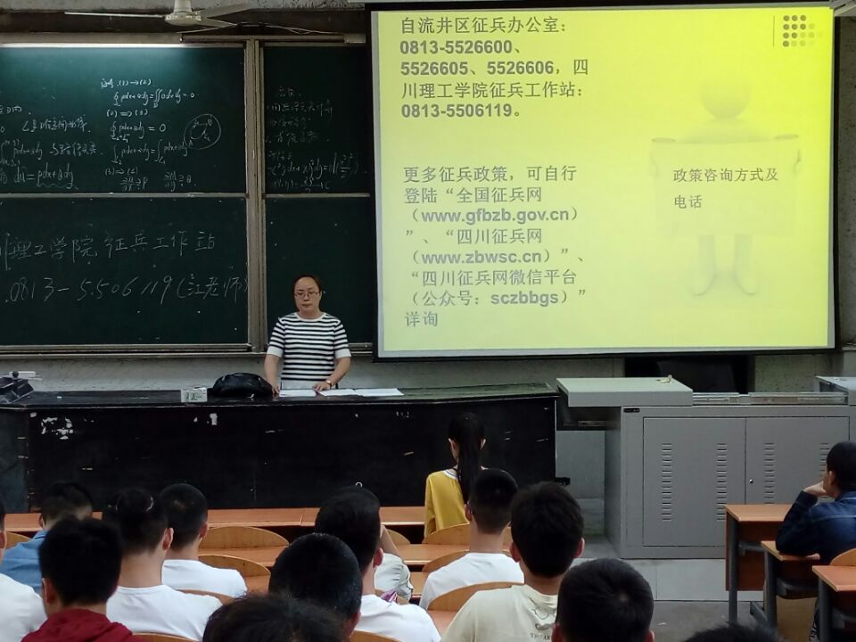黄岭学院召开2017年大学生应征入伍宣讲会.jpg 黄岭学院召开2017年大学生应征入伍宣讲会.jpg