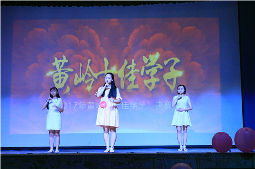 “花开黄岭,励志荣光”黄岭学院举行黄岭十佳学子评选7.jpg