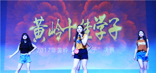 “花开黄岭,励志荣光”黄岭学院举行黄岭十佳学子评选8.jpg